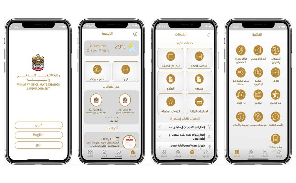 UAE’s Ministry of Climate Change and Environment (MOCCAE) and Khalifa University of Science and Technology have teamed up to launch a UAE Air Quality Index on the MOCCAE app.