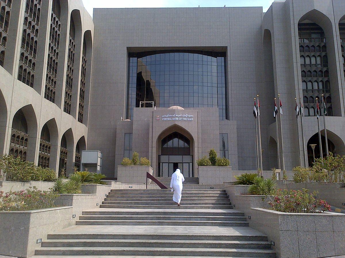 The UAE Central Bank announced that, effective Thursday, it has raised interest rates by 25 basis points while the repo rate rose by the same margin.