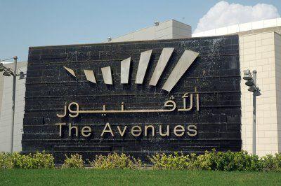 The Avenues shopping mall, Kuwait.