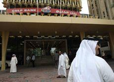 NARROWED LOSSES: Kuwaits Gulf Bank expects to make an operating profit in 2010, after it narrowed its losses in 2009. (Getty Images)