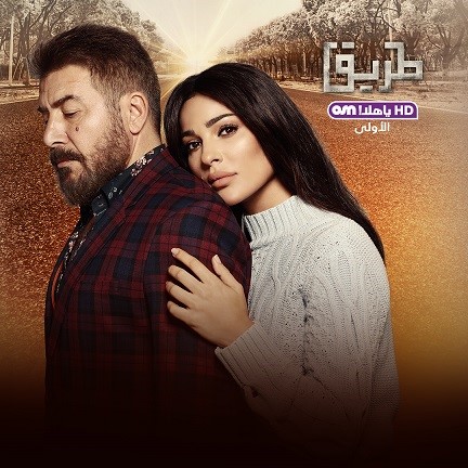 OSN’s lineup includes Tareeq starring Nadine Njeim and Abed Fahd.