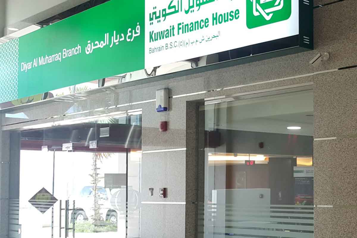 Kuwait Finance House Bahrain