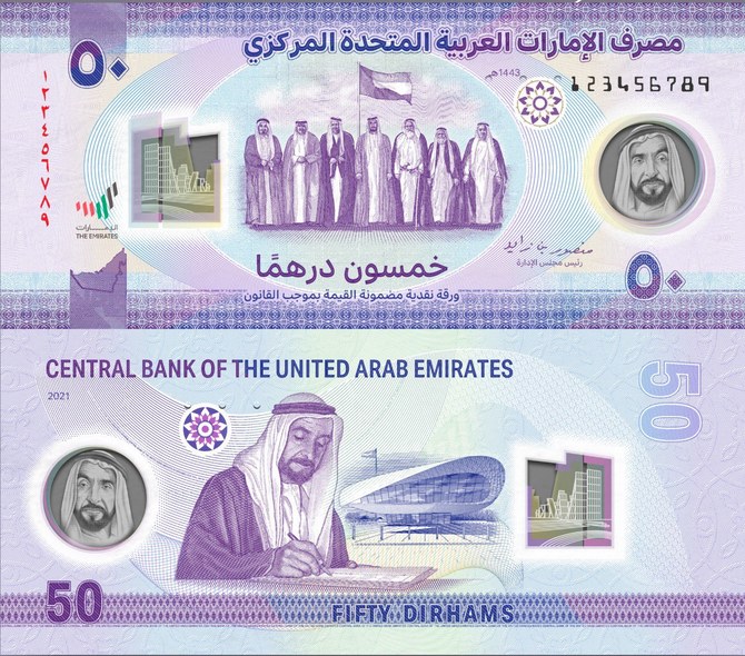 UAE AED50 banknote