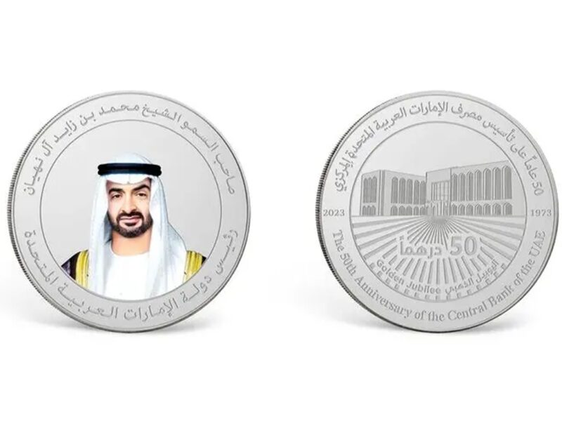 CBUAE golden Jubilee coin