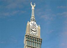 download saudi clock tower hotel