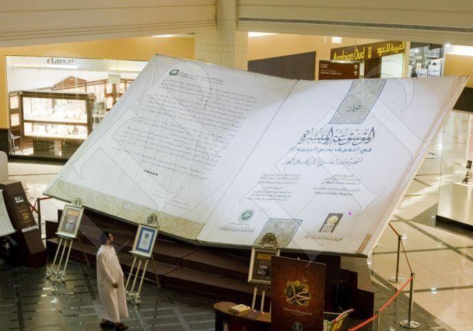 World’s Largest Book Comes To Dubai - Arabianbusiness